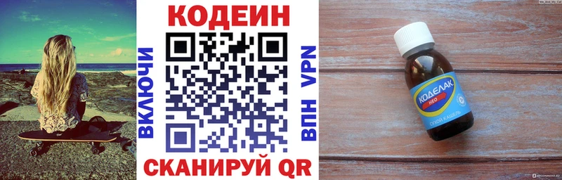наркошоп  Великий Новгород  Кодеиновый сироп Lean Purple Drank 