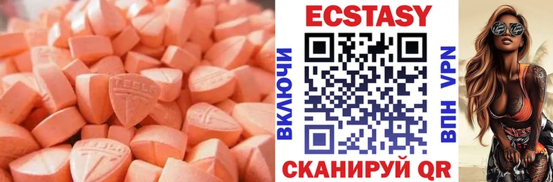 Экстази 280 MDMA  где купить наркоту  Великий Новгород 