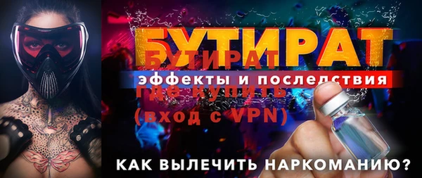 бутират Медвежьегорск
