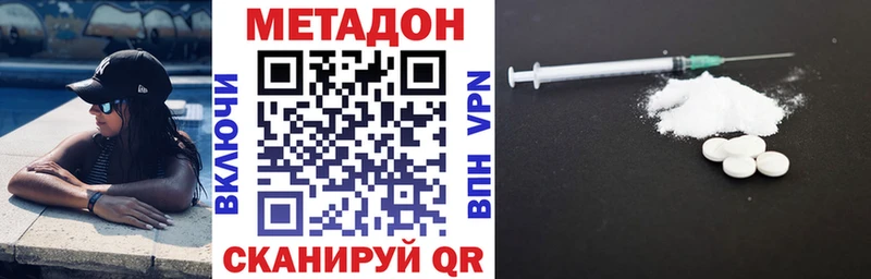 продажа наркотиков ссылка на мегу как войти Метадон белоснежный Великий Новгород